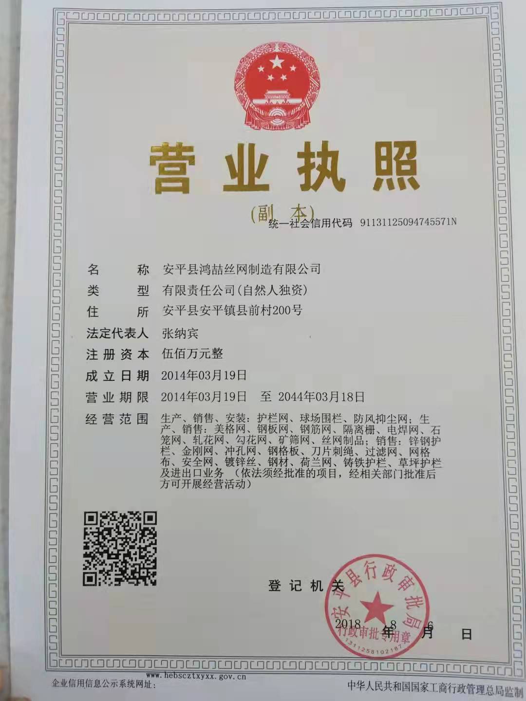 營(yíng)業(yè)執(zhí)照